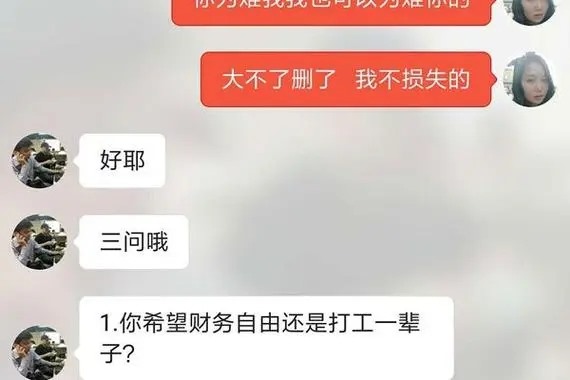 最新版本的探探账号怎么彻底注销?